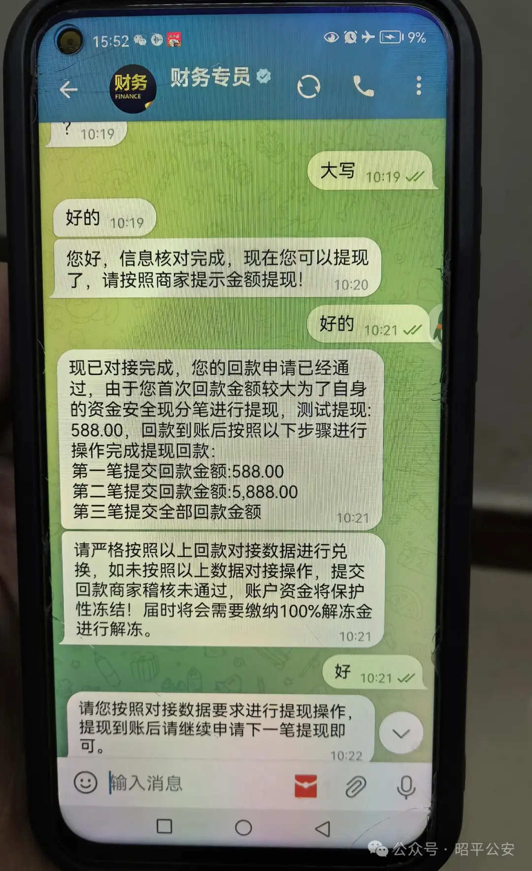 CWL7+3app是做任务诈骗软件,被骗提现不了怎么办
