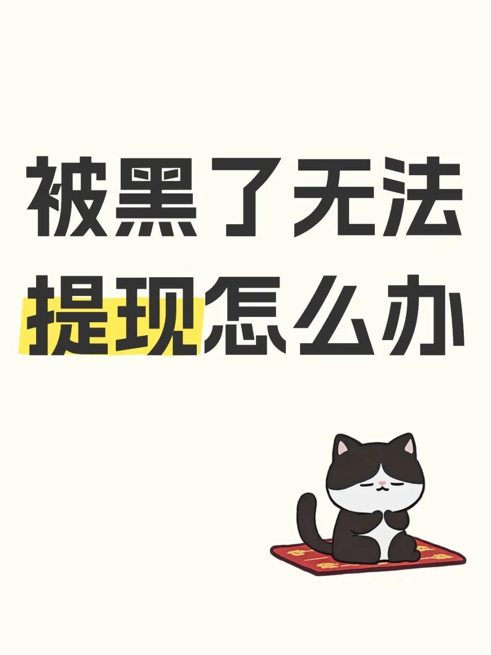 论资坊app是做任务诈骗软件,被骗提现不了怎么办