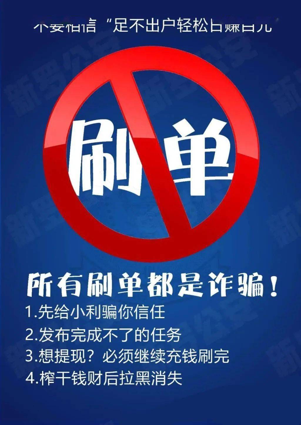 XYapp是新型诈骗软件,违规操作为由不给提现怎么办