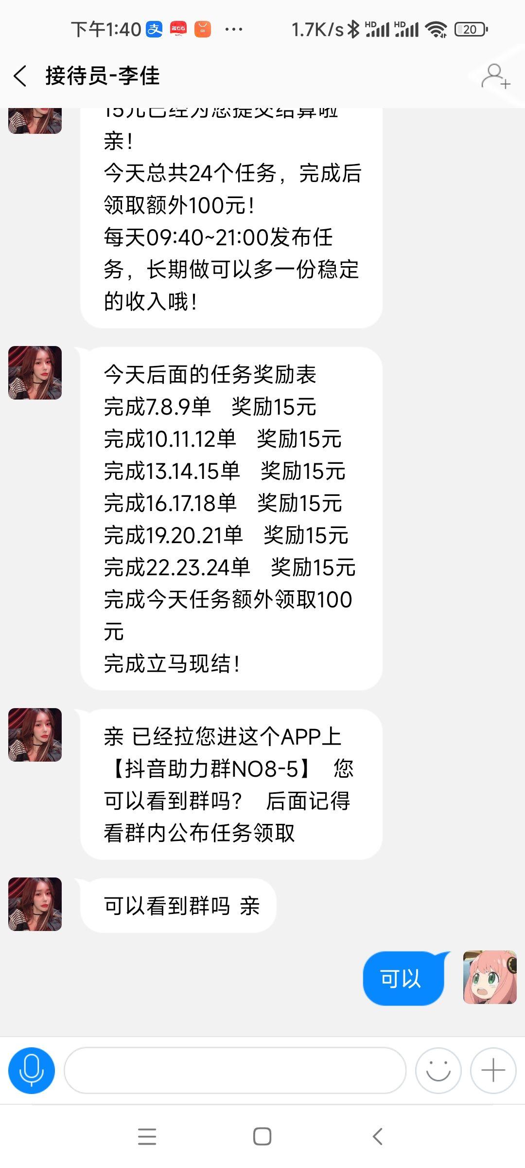 星蕙app是做任务诈骗软件,被骗提现不了怎么办