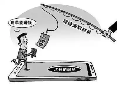 八桶app做任务诈骗软件以我操作错误为由不给提现怎么办