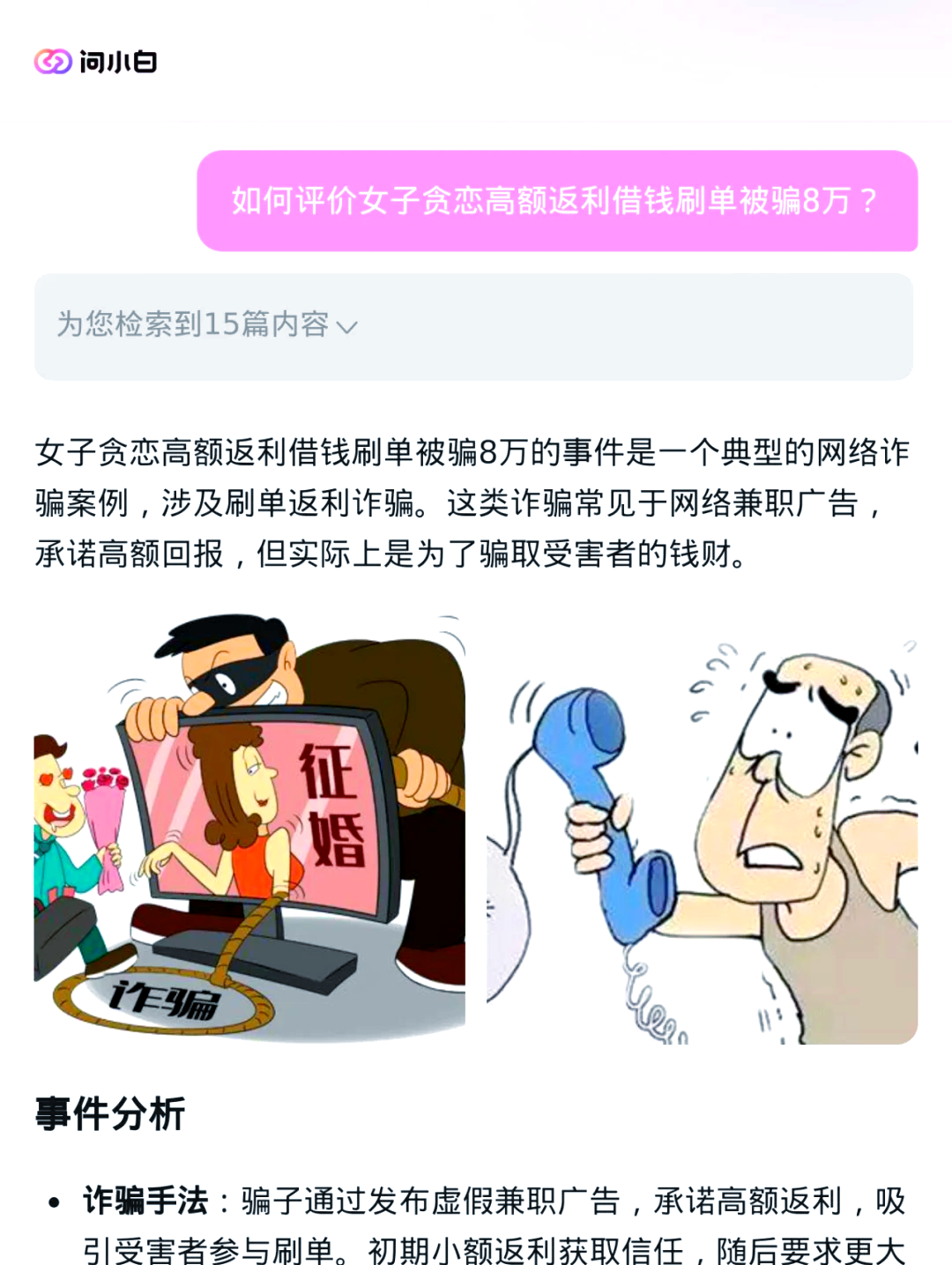 承话app是诈骗软件,做任务被骗提现不了