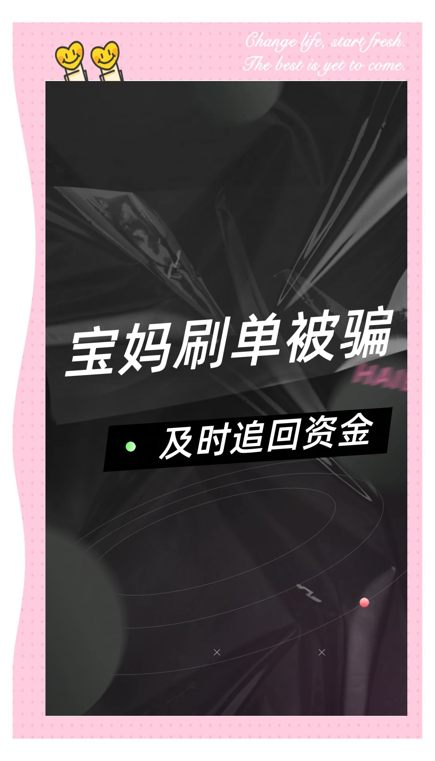 CL梦想app做任务被骗不能提现,如何应对