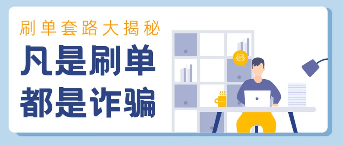 铂莱至尊app做任务诈骗软件以我操作错误为由不给提现怎么办