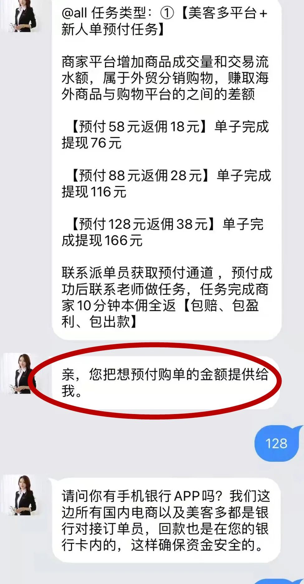 音乐计划app做任务被骗不能提现,如何应对