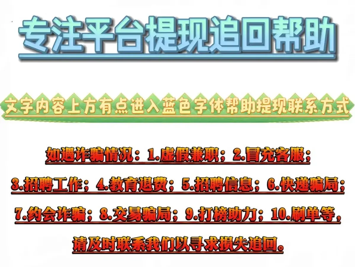 Betssonapp是新型诈骗软件,违规操作为由不给提现怎么办